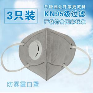 环裕工业防护活性炭折叠口罩（带阀）