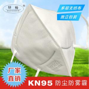 环裕工业防护折叠口罩白色（不带阀）